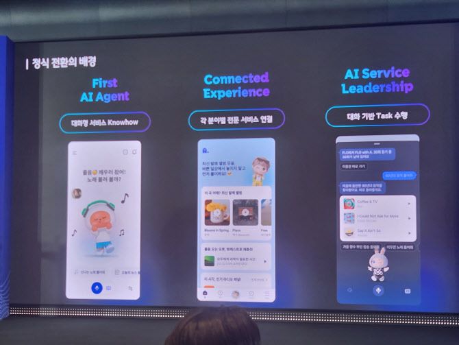 SKT가 26일 AI개인비서 ‘에이닷(A.)’을 정식으로 론칭했다. 지난해 5월 베타서비스를 시작한지 1년 4개월 만이다.