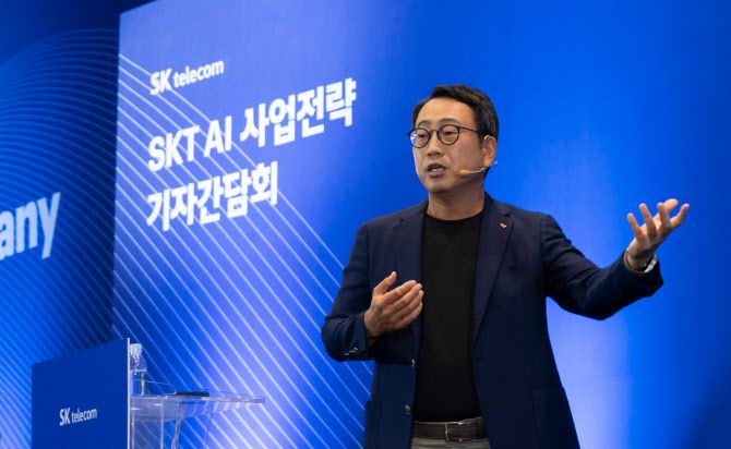 KT 유영상 대표가 26일 SK T타워 수펙스홀에서 열린 ‘SKT AI 사업전략 기자간담회’에서 키노트를 발표하고 있는 모습.