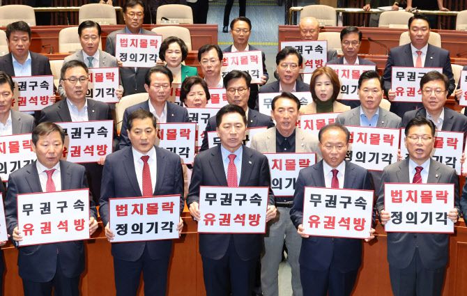 김기현(가운데) 국민의힘 대표를 비롯한 의원들이 27일 서울 여의도 국회에서 열린 의원총회에서 ‘무권구속 유권석방, 법치몰락 정의기각’ 피켓을 들고 구호를 외치고 있다.(사진=뉴스1)