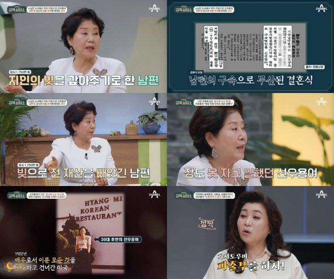 (사진=채널A ‘오은영의 금쪽 상담소’ 방송화면)