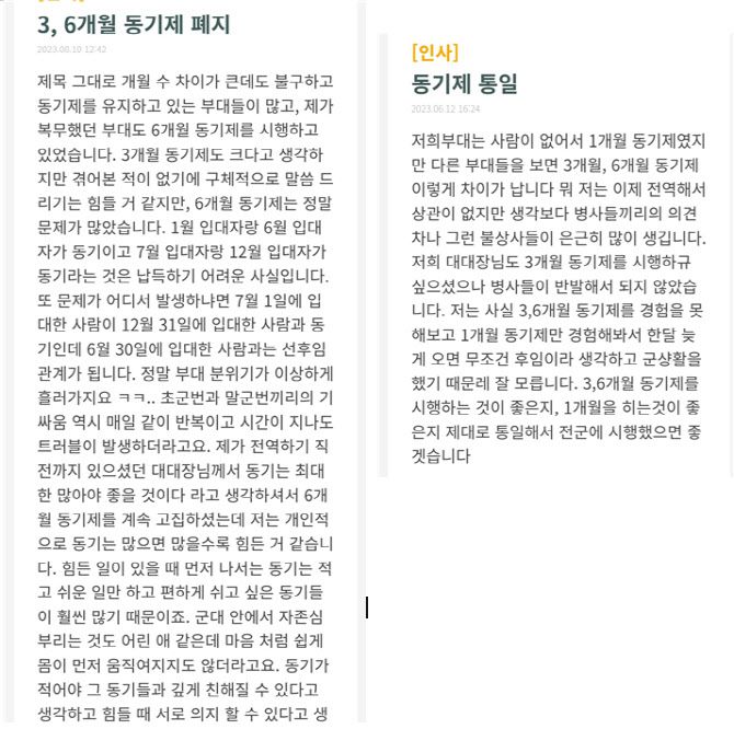 (출처=마편 앱 ‘응답해주세요 육군’)