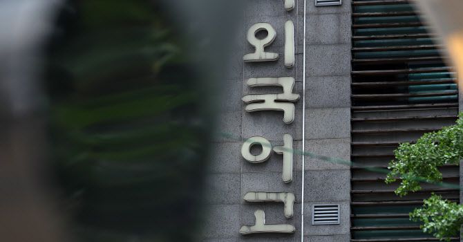 서울시내의 한 외국어고등학교 앞. 사진은 기사 내용과 직접 관련이 없음.(사진=뉴시스)