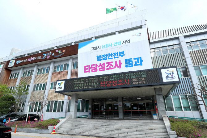 지난 2021년 민선7기 당시 추진한 주교동 시청사 건립계획이 행안부 타당성조사에서 ‘통과’됐다고 내건 고양시의 현수막.(사진=고양특례시 제공)