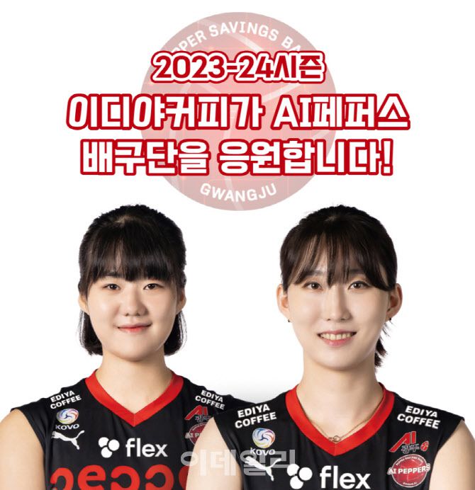 (사진=이디야커피)