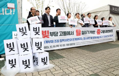 중소상인ㆍ금융소비자단체 회원들이 지난 19일 오전 서울 여의도 국회 정문 앞에서 기자회견을 열고 정부의 가계부채 조장 정책을 비판하고 가계부채 축소를 위한 장기적인 계획 마련과 당장 어려움을 겪고 있는 한계채무자와 자영업자의 빚 상환 부담을 경감할 것을 촉구하고 있다.(사진=연합뉴스)