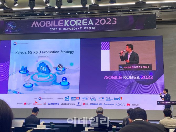 조경래 과기정통부 팀장이 기조발표를 하고 있다.(사진=전선형 기자)