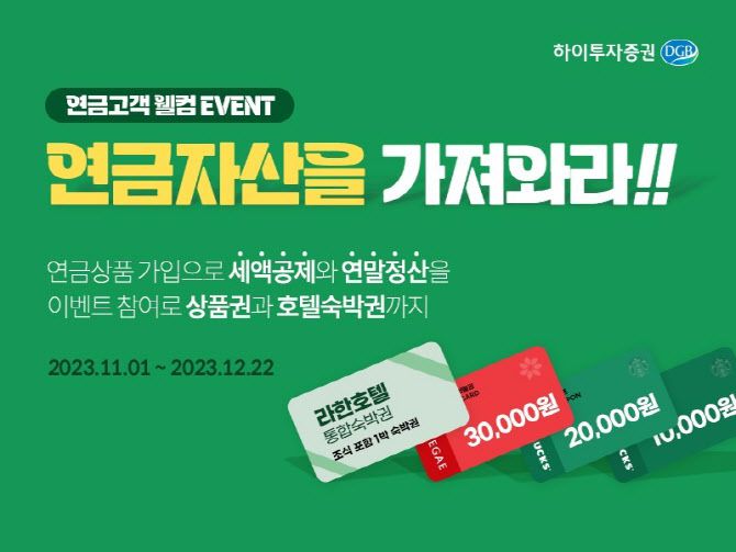 (사진=하이투자증권)