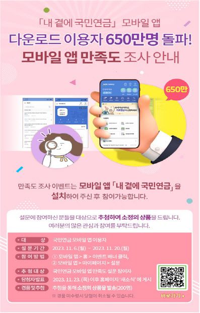 (사진=국민연금공단)