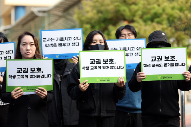 지난달 24일 오후 광주 북구 한 초등학교 앞에서 초등교사노동조합원들이 이 학교 A 교사에 대한 교권 회복 촉구 집회를 하고 있다. (사진=연합뉴스)