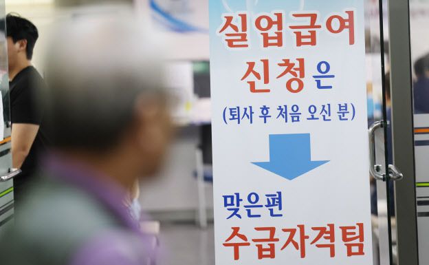 실업급여 개선 문제를 놓고 여야 간 공방이 이어지고 있는 17일 마포구 서울서부고용복지플러스센터 실업급여 신청 창구가 분주하다.(사진=연합뉴스)