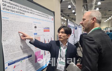 한미약품 R&D센터 김정국 연구원(왼쪽)이 11일(현지시각) 미국 보스턴에서 열린 미국간학회 국제학술대회(AASLD)에서 MASH 치료 혁신신약으로 개발중인 에포시페그트루타이드(LAPSTriple agonist)의 간 섬유화 개선 효능에 대해 설명하고 있다. (사진=한미약품)