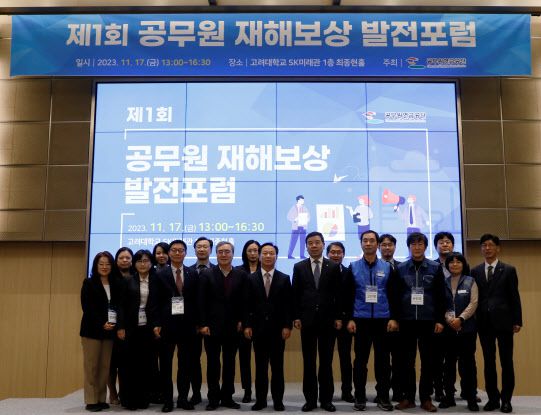 (사진=공무원연금공단)