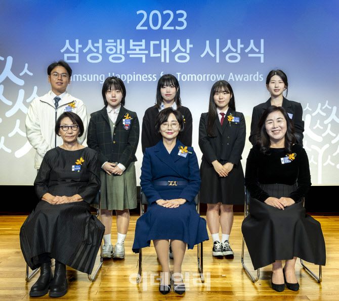 2023 삼성행복대상 수상자들이 20일 한남동 삼성아동교육문화센터 강당에서 열린 시상식에서 기념촬영을 하고 있다. (아랫줄 왼쪽부터)조한혜정 연세대 문화인류학과 명예교수, 묵인희 서울대 의과대학 교수, 박영주 세종예술고 음악 교사.(사진=삼성생명공익재단)