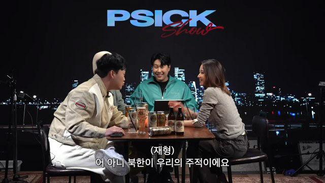 인기 유튜브 채널 ‘피식대학’에서 “우리의 주적은 북한”이라는 취지의 발언을 하고 있다. (사진=피식대학 유튜브 채널 영상 캡처)