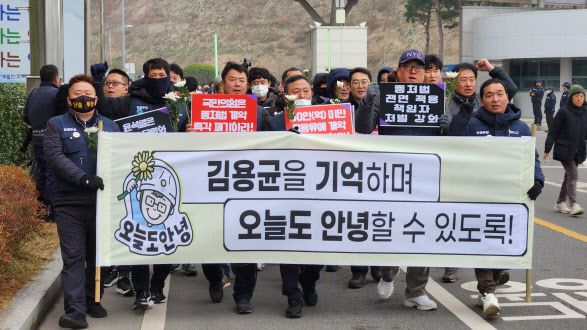 (사진=고 김용균 5주기 추모위원회)