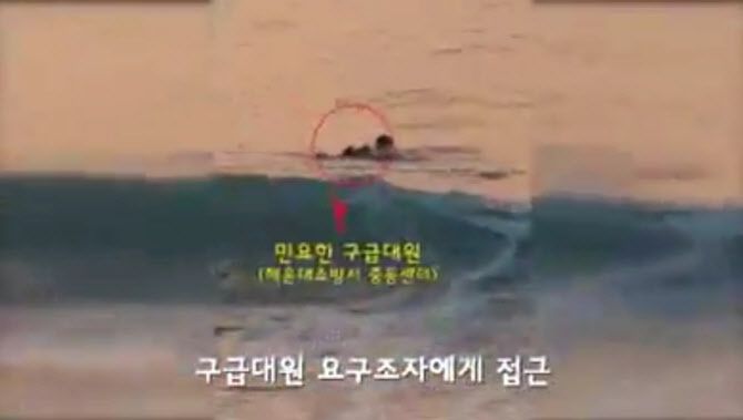 민요한 소방관이 지난 2018년 1월 10일 해운대해수욕장에서 익수자를 구조하고 있다. 사진=민요한 소방관 제공.