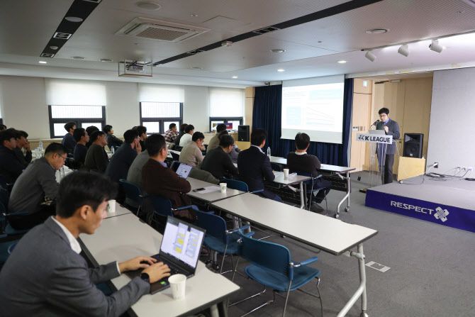 한국프로축구연맹이 2023 K리그 의무 세미나를 개최했다. 사진=한국프로축구연맹