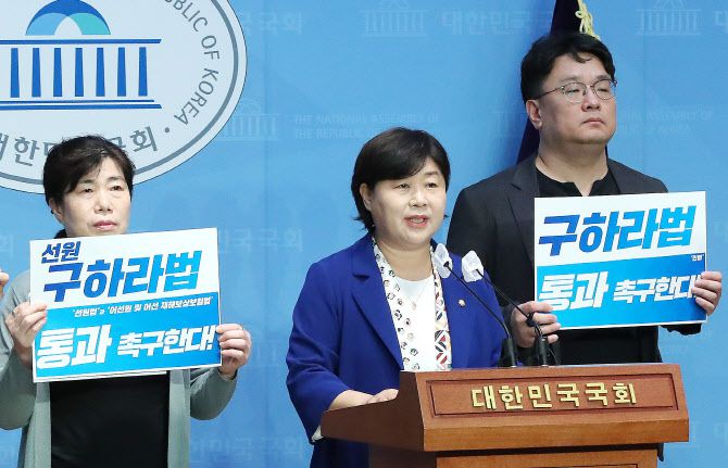 서영교 더불어민주당 의원이 지난 8월 서울 여의도 국회 소통관에서 상속결격사유를 추가하는 민법 개정안인 ‘구하라법’의 국회 통과 촉구 기자회견을 갖고 있다. (사진=뉴스1)