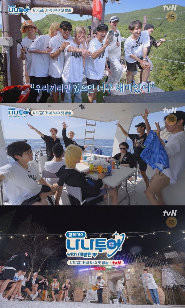 (사진=tvN ‘나나투어 with 세븐틴’)