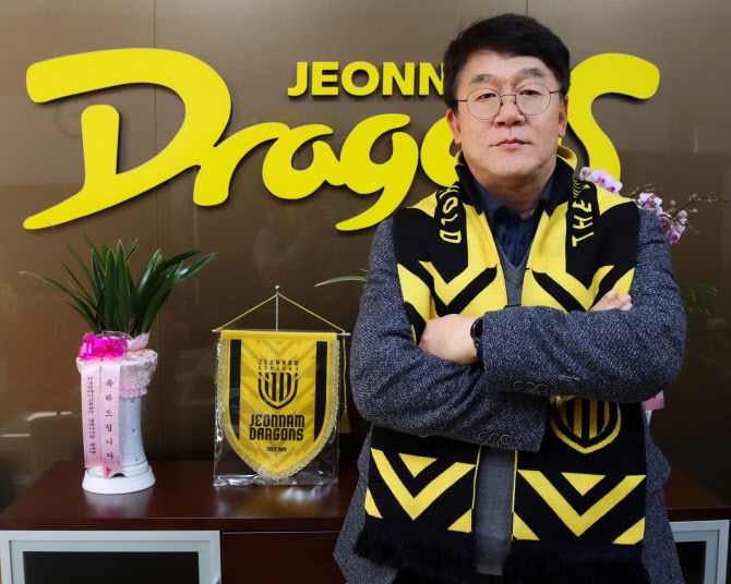 전남드래곤즈 13대 사장으로 김규홍 신임 사장이 취임했다. 사진=전남드래곤즈