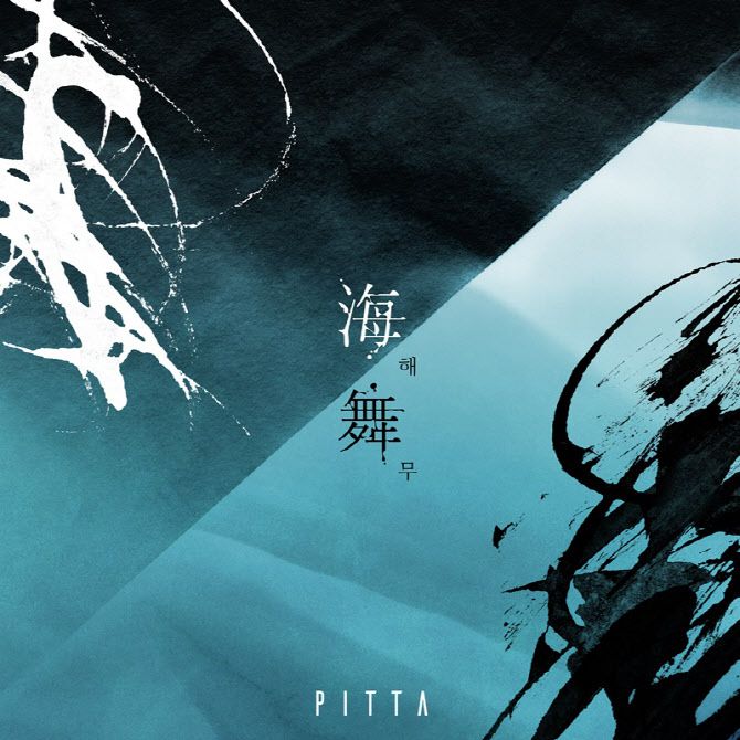 (사진=아트앤아티스트)