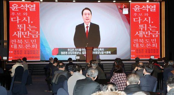 지난해 새만금 전북도민 대토론회에 등장한 당시 윤석열 국민의힘 대선후보의 AI 영상. (사진=뉴스1)