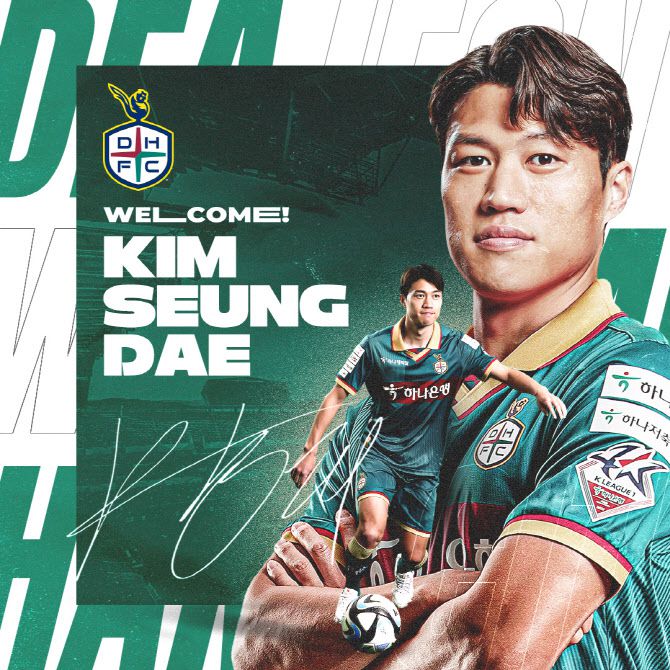 대전하나시티즌 유니폼을 입은 김승대. 사진=대전하나시티즌