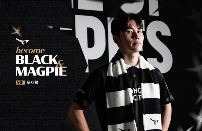 성남FC가 미드필더 오재혁을 임대 영입했다. 사진=성남FC