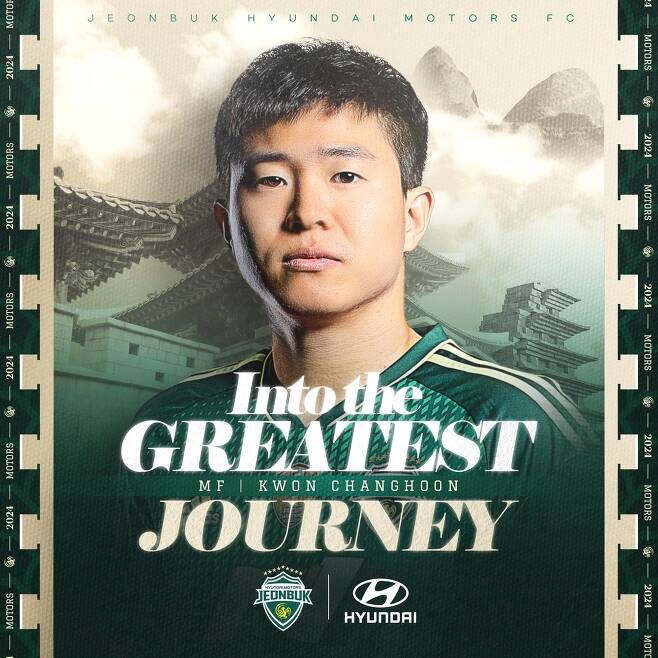 권창훈(사진=전북 현대 제공)