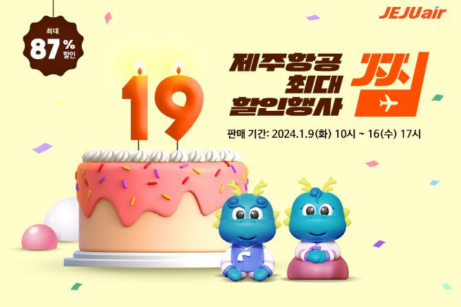 (사진=제주항공)