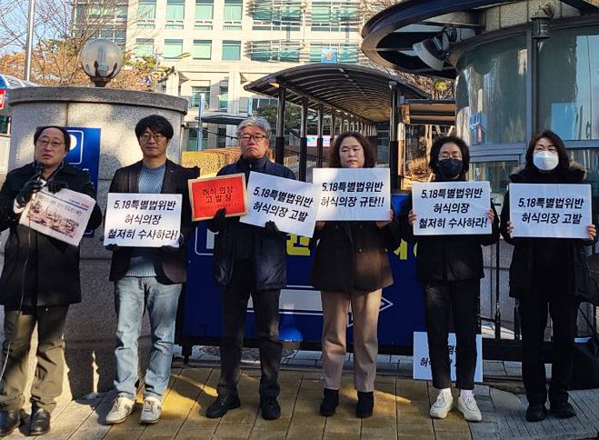 인천평화복지연대와 인천지역연대 관계자들이 12일 인천경찰청 앞에서 허식 의장 고발에 대한 기자회견을 하고 있다. (사진 = 인천평화복지연대 제공)