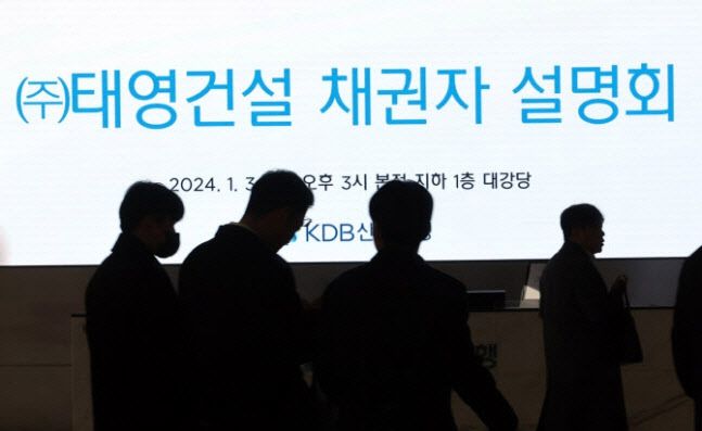 지난 3일 태영건설의 워크아웃(기업재무구조개선) 신청 관련 채권단 설명회가 열린 서울 산업은행 본점에 관련 안내가 나오고 있다. (사진=연합뉴스)