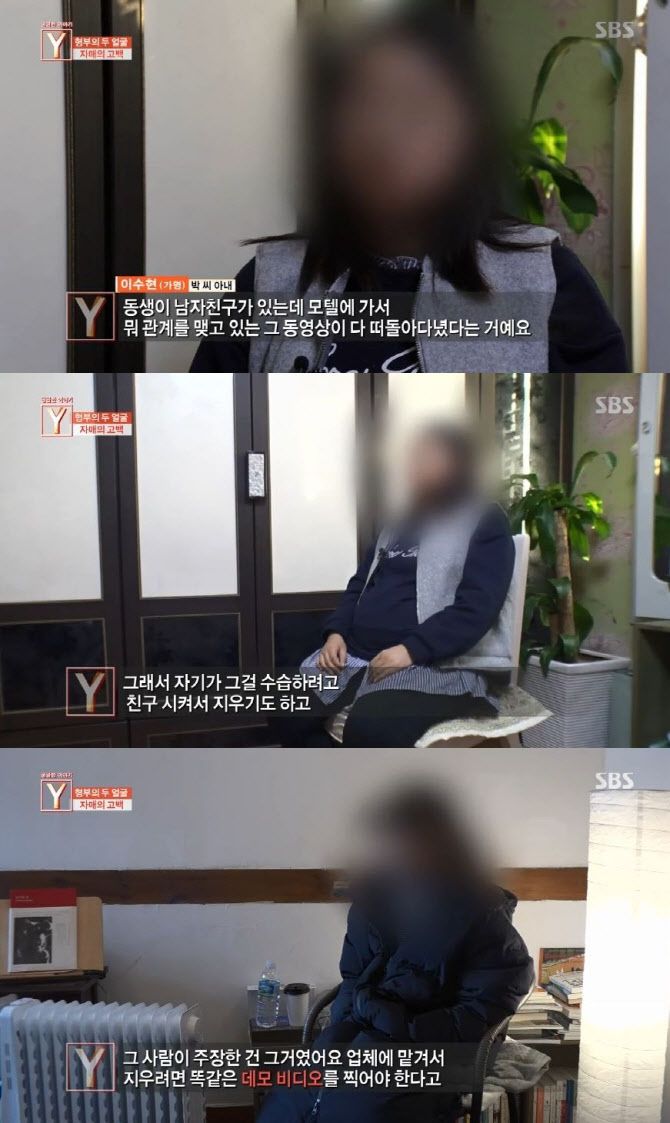 A씨의 아내이자 B씨의 언니인 C씨다. (사진=SBS 궁금한 이야기 Y 캡처)