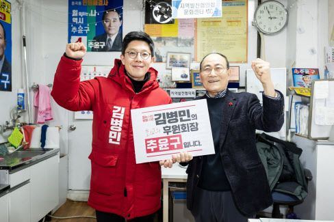 김병민 국민의힘 전 최고위원과 추윤구(오른쪽) 광진구의회 의장. (사진=김병민 전 최고위원 제공)