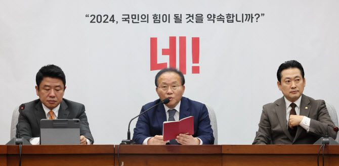 국민의힘 윤재옥 원내대표가 지난달 30일 국회에서 열린 원내대책회의에서 발언하고 있다.(사진=연합뉴스)