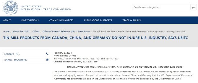 (미국 국제무역위원회 홈페이지 갈무리.)