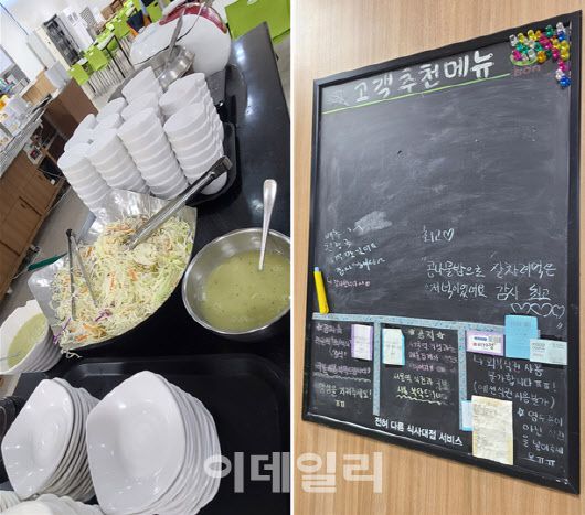 샐러드와 누룽지(왼쪽), 고객추천메뉴를 적는 칠판. (사진= 김미영 기자)
