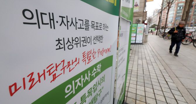 7일 서울 목동 학원가 풍경. (사진=뉴시스)