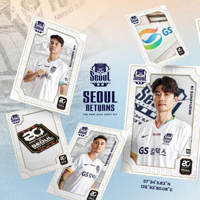 FC서울이 2024시즌 유니폼을 공개했다. 사진=FC서울