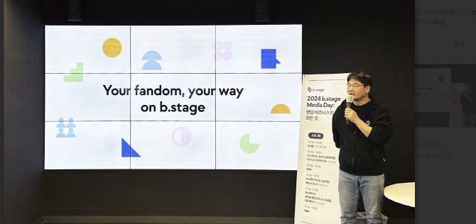 서우석 비마이프렌즈 공동대표. 그는 위버스컴퍼니 대표, 하이브 기술고문 등을 거쳤다. 사진=비마이프렌즈