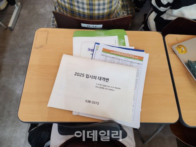 서울 강남 대치동의 ‘ㅁ’학원이 21일 저녁 진행한 ‘2025학년도 의대 입시의 대격변으로 예측 가능한 수시와 정시의 변화’ 설명회(사진=이유림 기자)