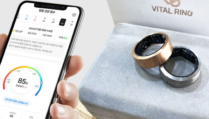 국내 기업 지티에이컴의 바이탈링. 사진=지티에이컴