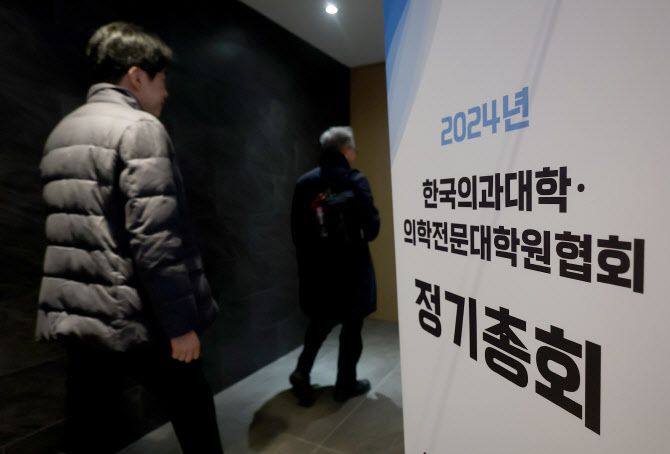 27일 오후 서울 중구 프레이저 플레이스 센트럴 호텔에서 비공개로 열린 한국의과대학·의학전문대학원협회(KAMC) 정기총회에 참석자들이 입장하고 있다. (사진=연합뉴스)