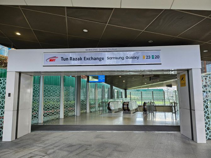 말레이시아 쿠알라룸푸르 TRX 삼성 갤럭시역(사진=삼성전자)