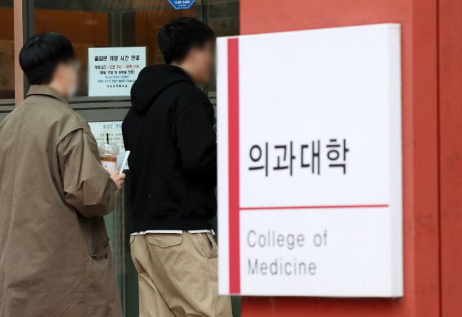 5일 서울 시내 한 의과대학에서 의대생들이 출입하고 있다. (사진=뉴시스)