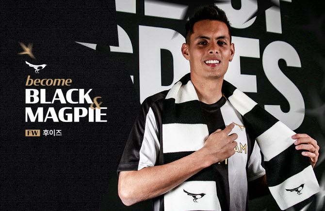 성남FC의 후이즈. 사진=성남FC