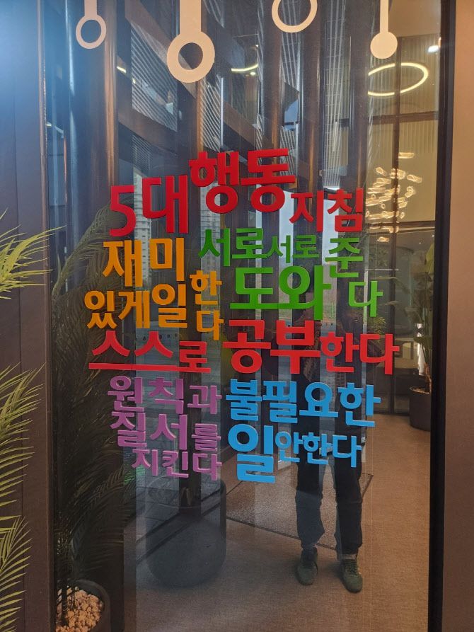 연구소 1층 유리문.