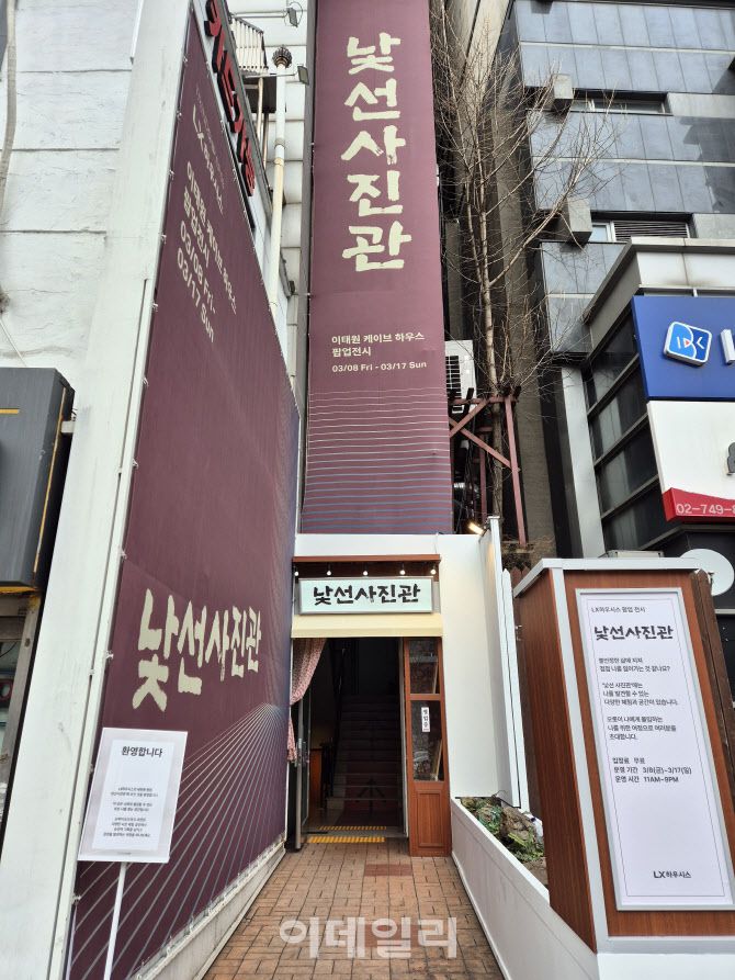 (사진=LX하우시스)