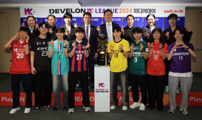 12일 오후 서울 종로구 경희궁길 축구회관에서 열린 디벨론 WK리그 2024 미디어데이에서 8개 구단 감독과 대표 선수들이 기념 촬영을 하고 있다. 사진=뉴스1