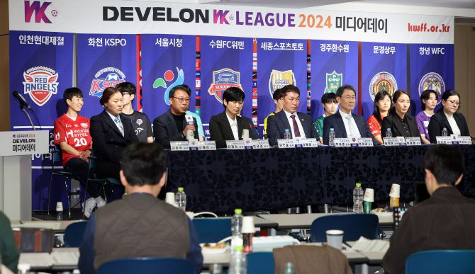 12일 오후 서울 종로구 경희궁길 축구회관에서 열린 디벨론 WK리그 2024 미디어데이에서 8개 구단 감독과 대표 선수들이 참가해 각오를 밝히고 있다. 사진=뉴스1
